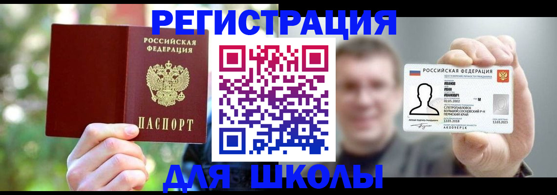 прописка ребенка в Очёре