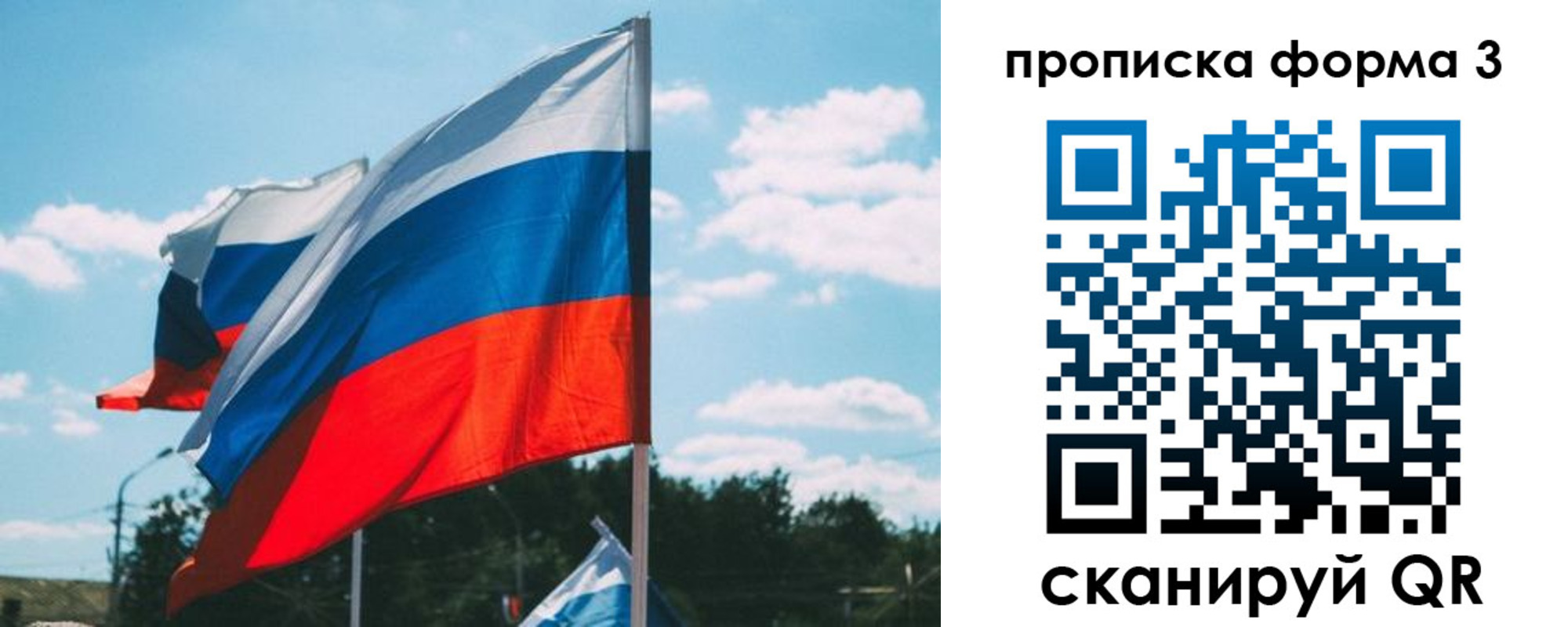 прописка в Очёре