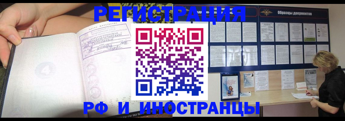 прописка для военкомата в Очёре