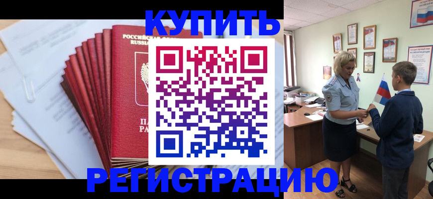 прописка для военкомата в Очёре