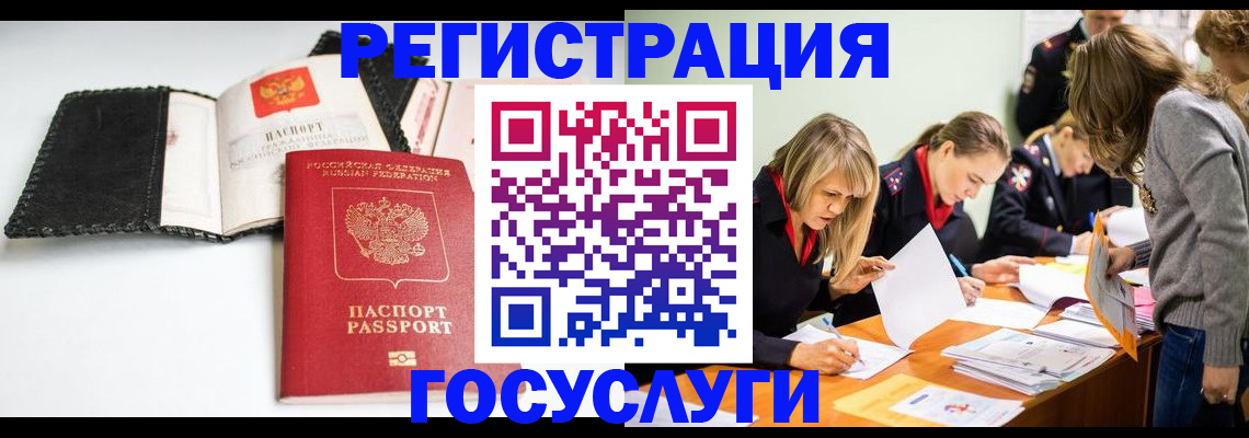 прописка для военкомата в Очёре